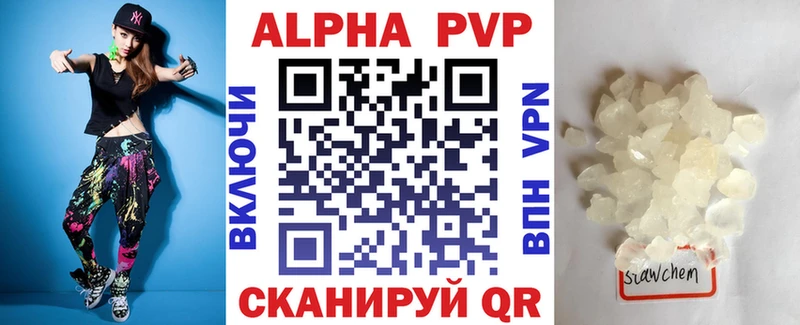 Alfa_PVP крисы CK Беломорск