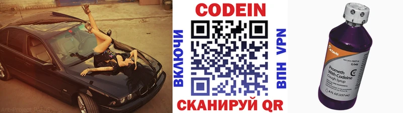 OMG ССЫЛКА Беломорск Кодеин Purple Drank