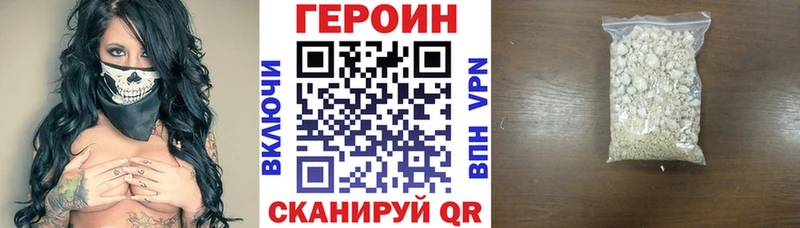 Героин белый  Беломорск 