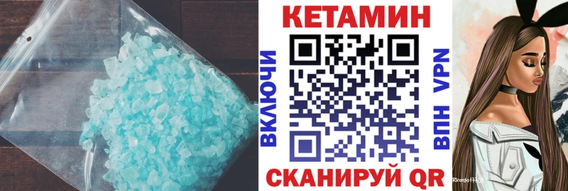КЕТАМИН VHQ  Беломорск 